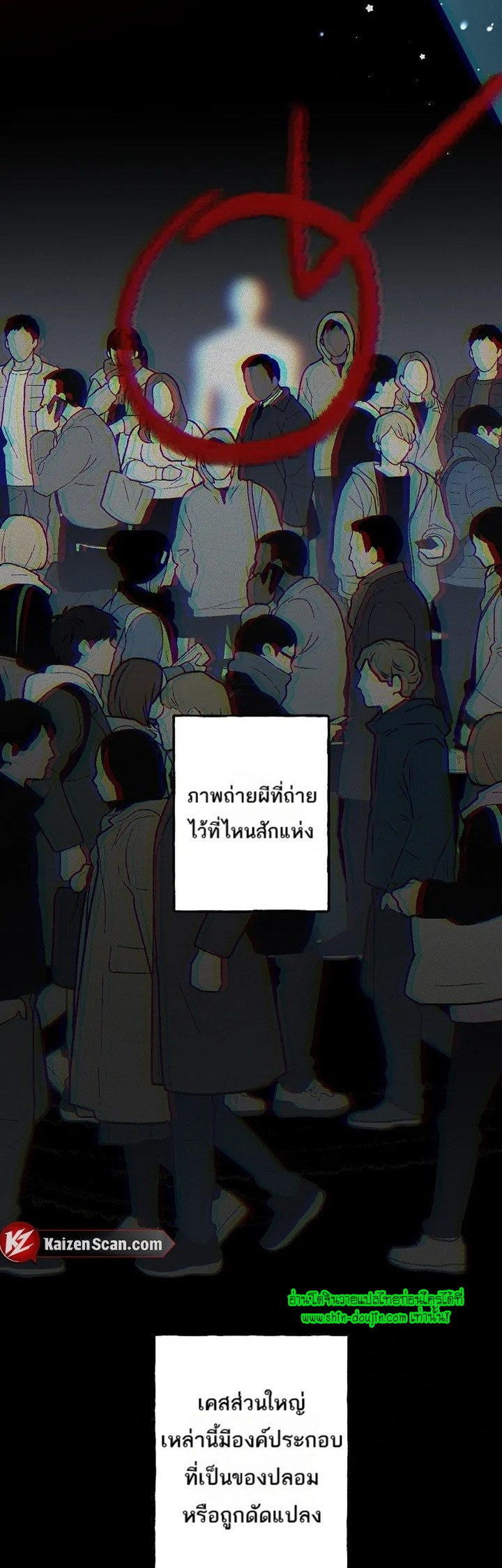 Occult Romantic Comedy EP 1